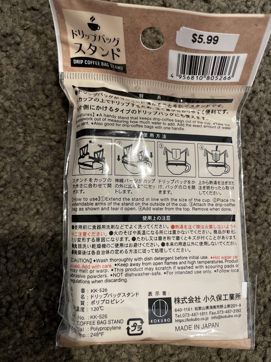 Kokubo Drip Coffee Bag Stand