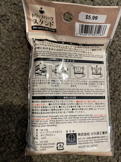 Kokubo Drip Coffee Bag Stand