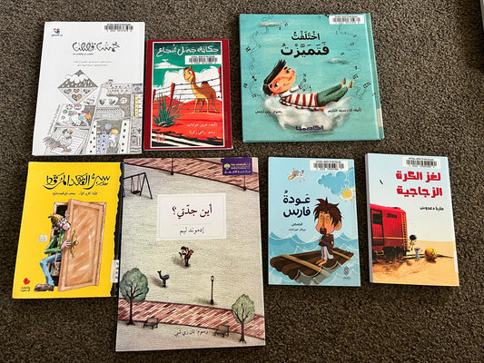 Set of 7 Arabic Children's Books